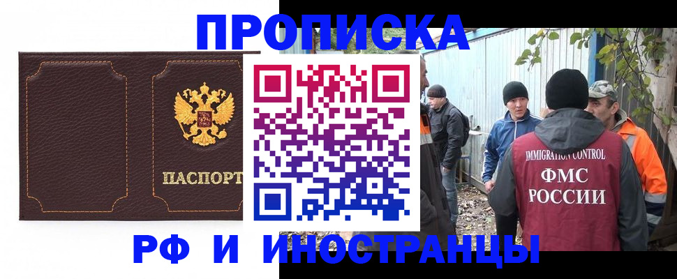 временная регистрация 2025 в Яхроме