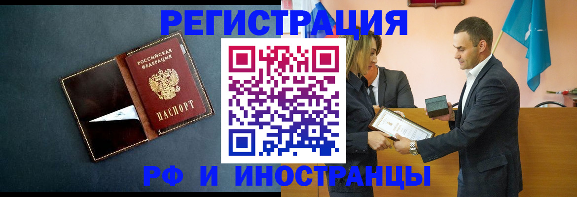 временная регистрация в квартире в Яхроме