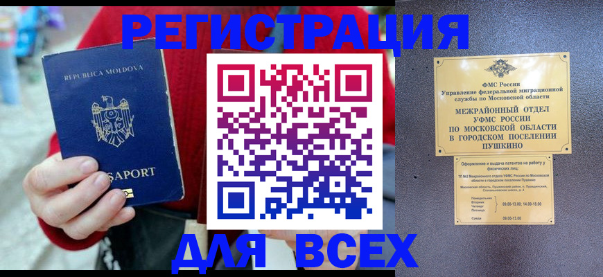 где прописаться в Яхроме