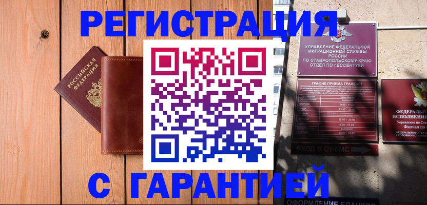 прописка от собственника в Яхроме