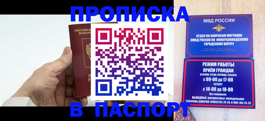 временная регистрация законно в Яхроме