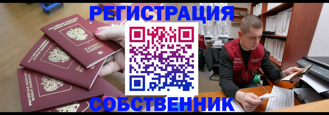 где прописаться в Яхроме