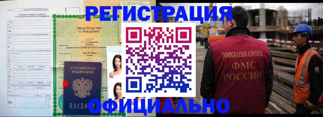 прописка гарантия в Яхроме