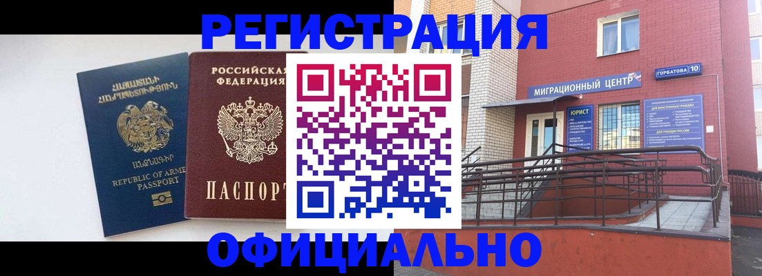 прописка паспорт в Яхроме