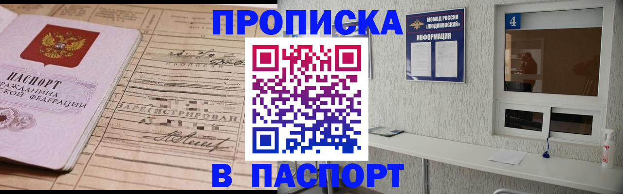 временная регистрация в Яхроме